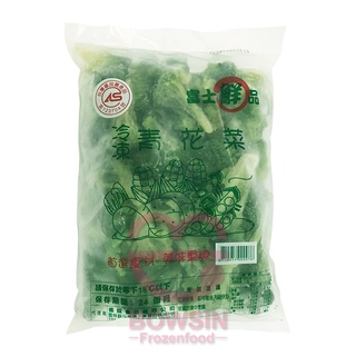 【冷凍蔬菜】青花菜1KG- 綠花椰菜/ 西蘭花/ 蔬菜/ 冷凍食品/ 輕食/ 沙拉/ 蔬菜沙拉/ 寶欣