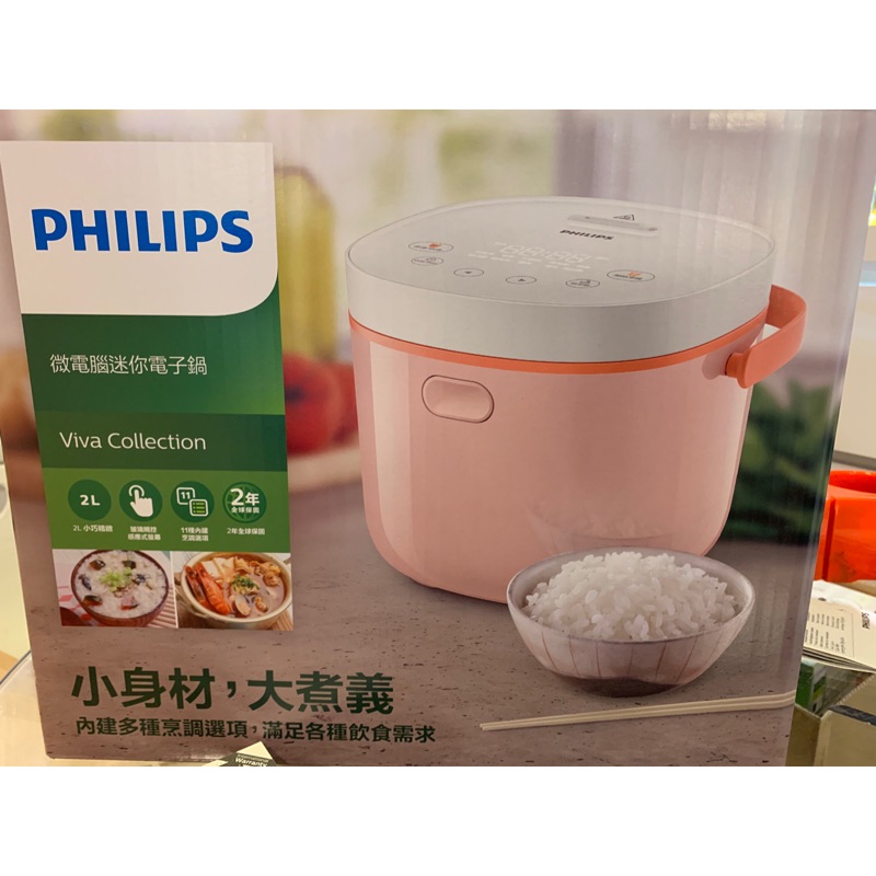 全新商品【原廠正品-學生族-小資族最愛-飛利浦 PHILIPS】迷你微電鍋/瑰蜜粉(HD3070)～公司貨