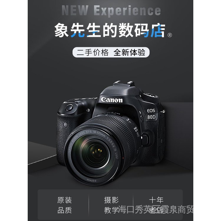 現貨秒發！Canon/佳能EOS 70D 80D 60D 77D 二手單眼高清攝影旅遊數位照相機 FRA2 BNWH
