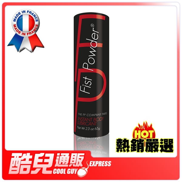 法國 FP 硬漢鐵拳潤滑調合粉 Fist Powder 2.3oz  65g 法國製造 KY 潤滑液 調和粉 調合粉