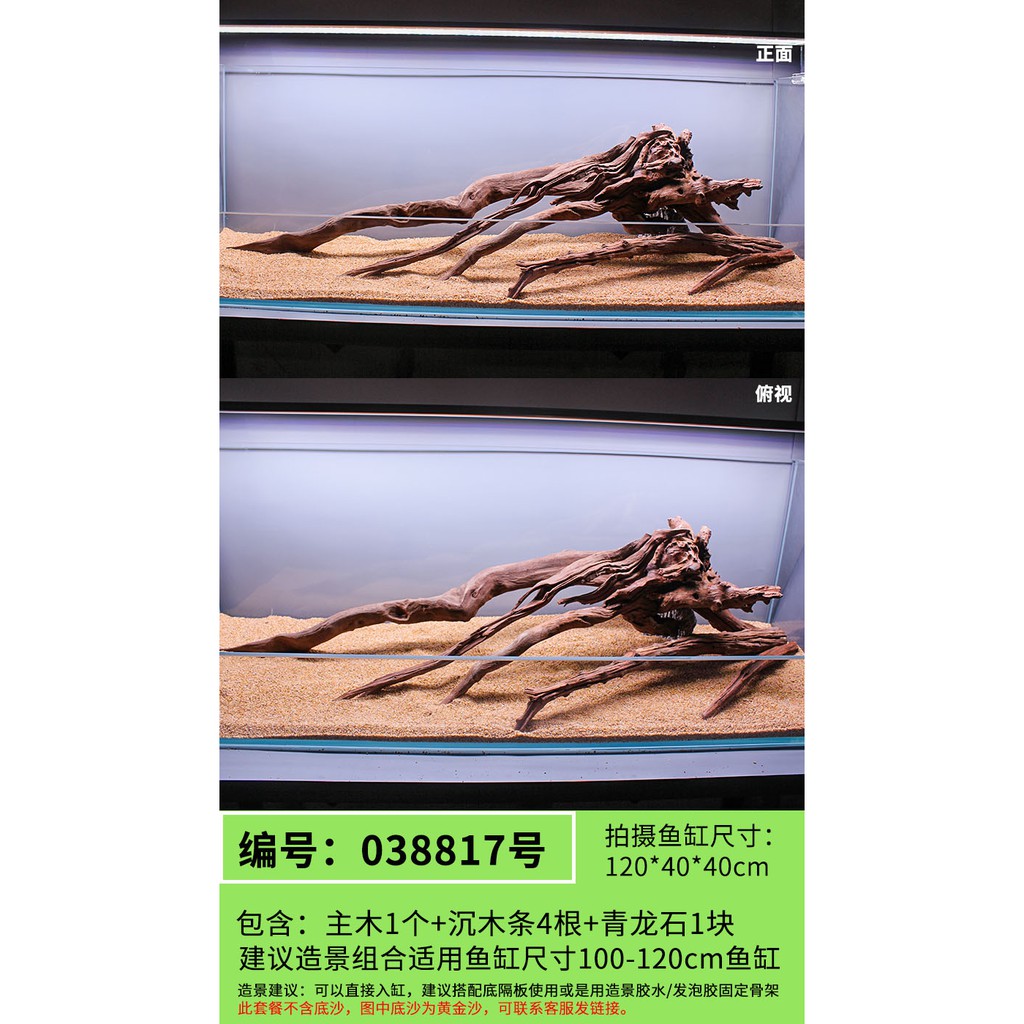 南美風格原生缸造景木造景石套餐水族箱生態魚缸裝飾素材枝條沉木 蝦皮購物