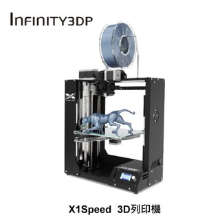 INFINITY3DP X1Speed 3D列印機 3D列表機 列印機 業界首選 公司貨