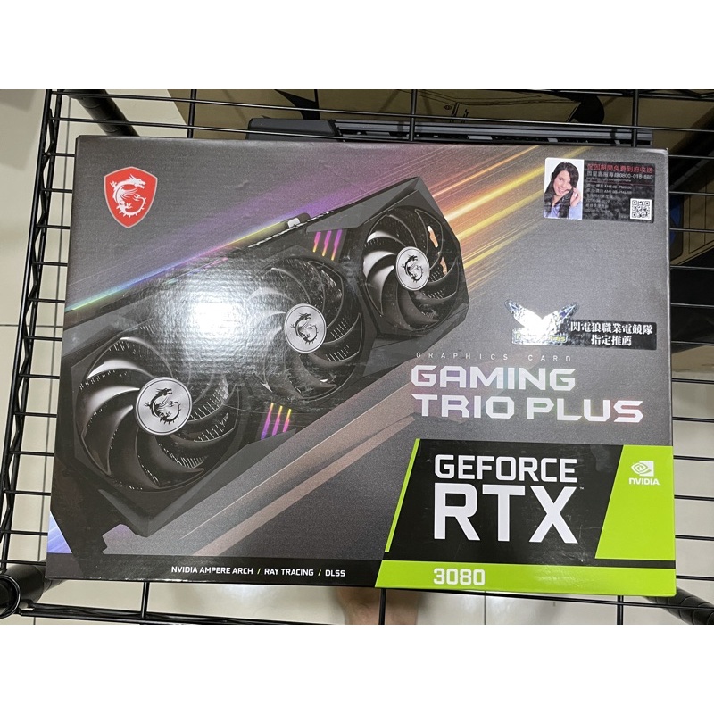 現貨 微星 MSI RTX3080 GAMING Z TRIO PLUS 10G 顯示卡 桃園 雙北 林口面交