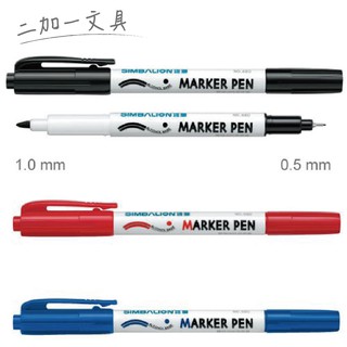 【二加一文具】雄獅 NO.680 680 雙頭麥克筆 油性筆 簽字筆 細字 粗字