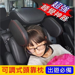 KIA起亞【Sportage頭靠枕】可上下調頭枕 STONIC 移動頸枕 汽車頭枕 車上睡覺神器 兩側固定枕頭 支撐頭靠