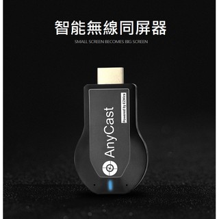 【世明國際】Anycast M2 Plus WIFI 無線同屏器手機電視高清投影