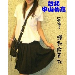 [全新代購]台北 中山女高女生夏季制服全套 白衣黑裙經典搭配