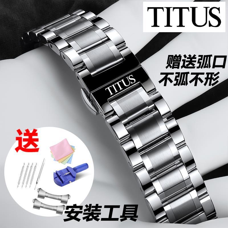 ㊣適用TITUS/鐵達時手表帶鋼帶代用天長地久時尚男女機械表石英表鏈配件 手表表帶 不鏽鋼表帶1811