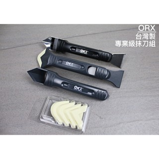 【一加一】含稅價 臺灣製造 orx pw-111+125矽利康刮抹刀 矽利康工具 抹刀 刮刀 刮除刀 廚具 衛浴[o21