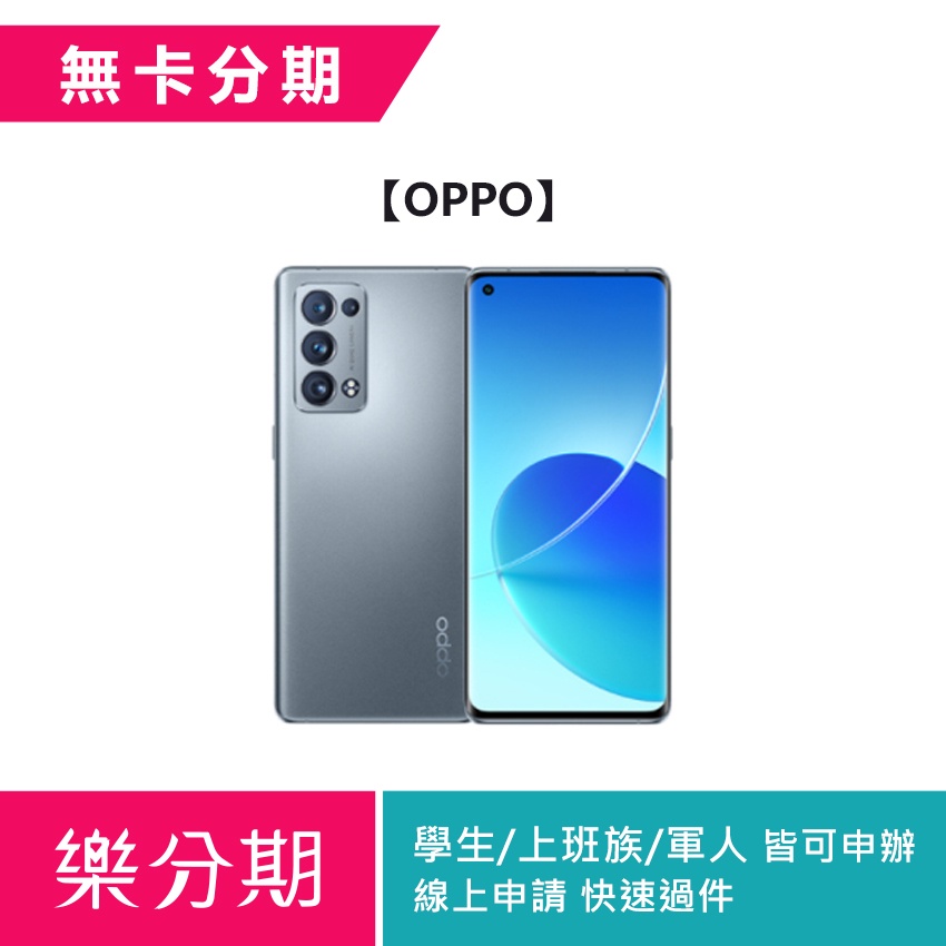 預購訂單【OPPO】 Reno6 5G 八核心手機 (8G+128G)