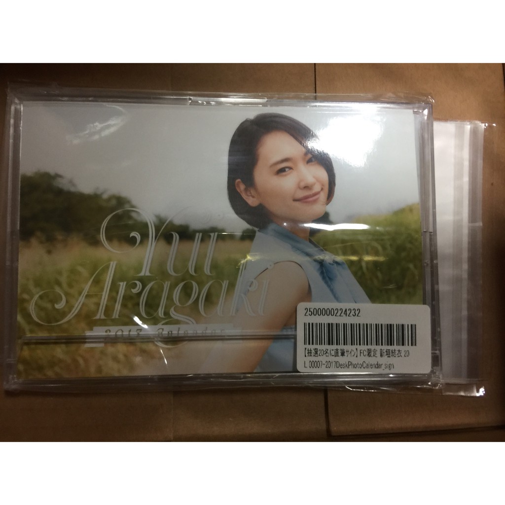 新垣結衣17 寫真桌曆 蝦皮購物