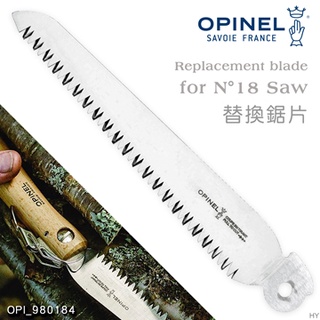 "電筒魔" 公司貨 法國 OPINEL N°18 替換鋸片 #OPI 980184