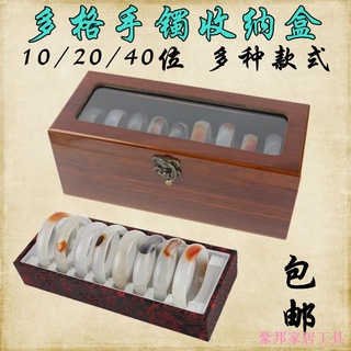 dreary3er ►☈多格珠寶箱10位20位手鐲盒玉器翡翠和田玉金銀手鐲箱收納展示木盒