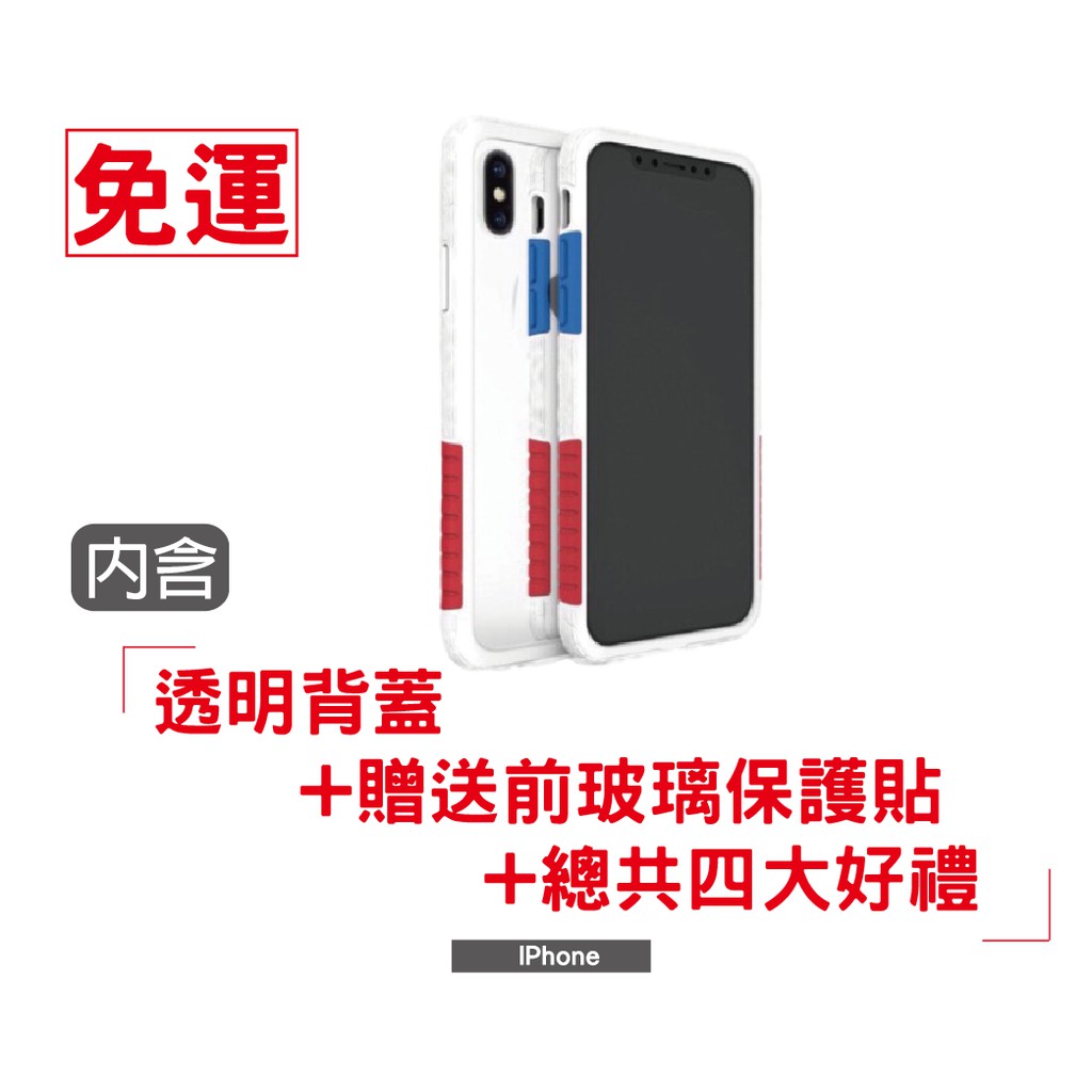 贈八大禮🎁 太樂芬 NMD 風格 保證正品 iPhone X 8 7 6s plus 防摔抗汙金屬支架 最新款2.0