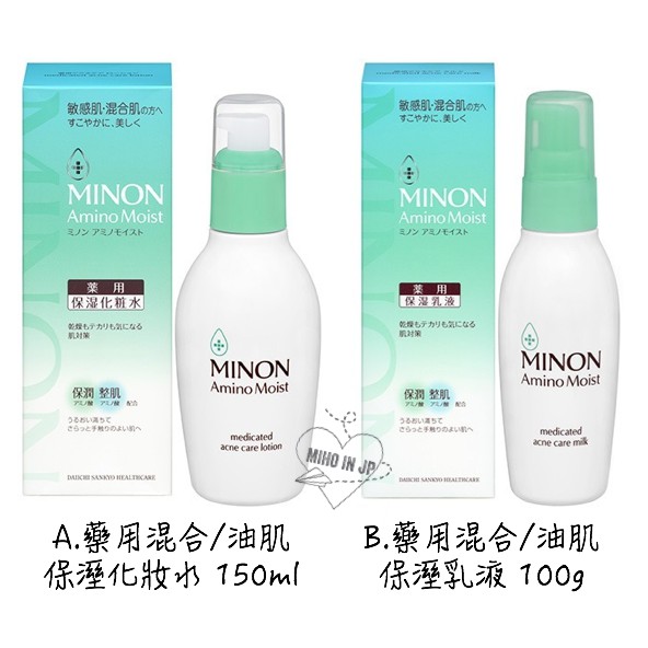 Miho日貨 預購 第一三共minon 混合肌化妝水乳液妝前乳敏弱肌 蝦皮購物