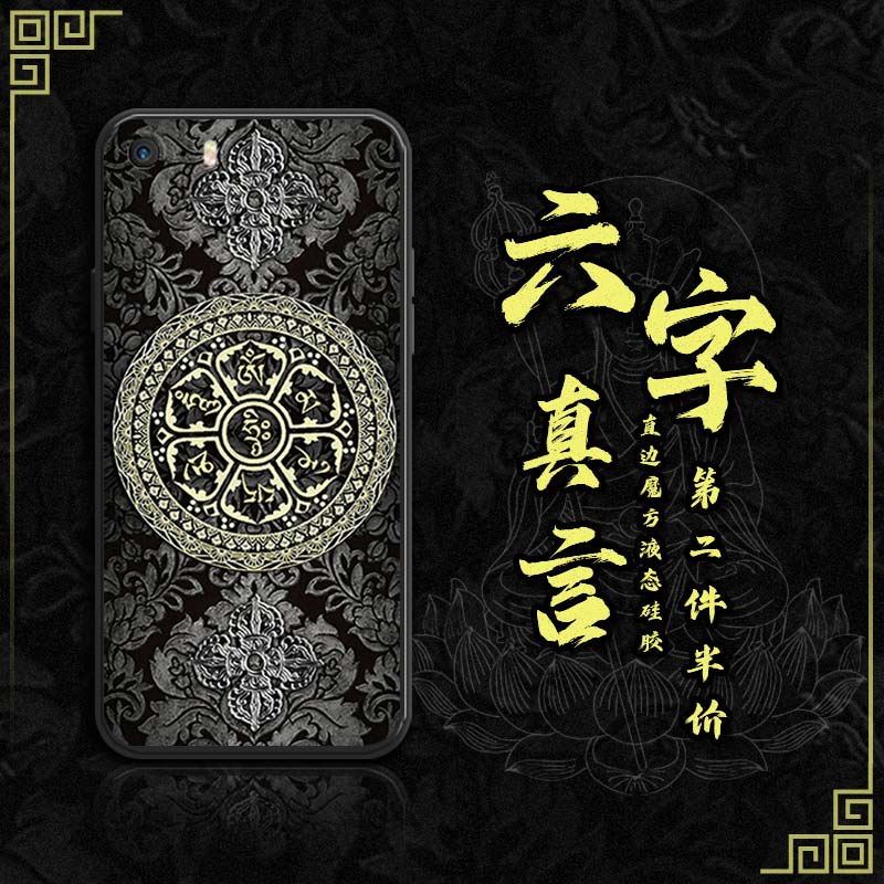 梵文六字大明咒真言iphone11、12手機殼iphone7、8佛教心經iphone13機殼全包軟套保護殼