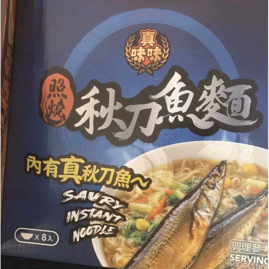 Costco 代購味丹醬燒雞腿麵 照燒秋刀魚麵 鮮蝦海鮮麵 單碗販售 蝦皮購物