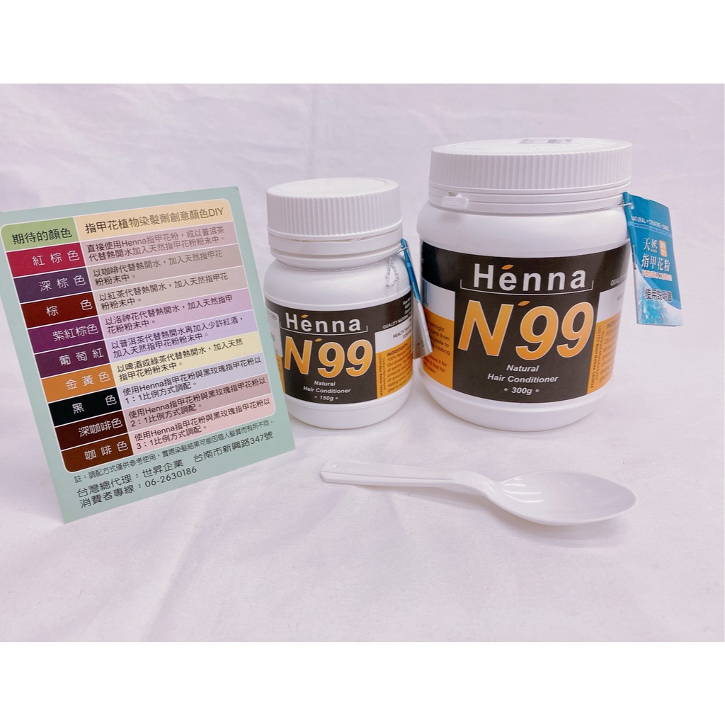 加拿大 N99 natural Henna 純天然 指甲花粉 白髮染 植物染髮 天然染粉 花粉染髮