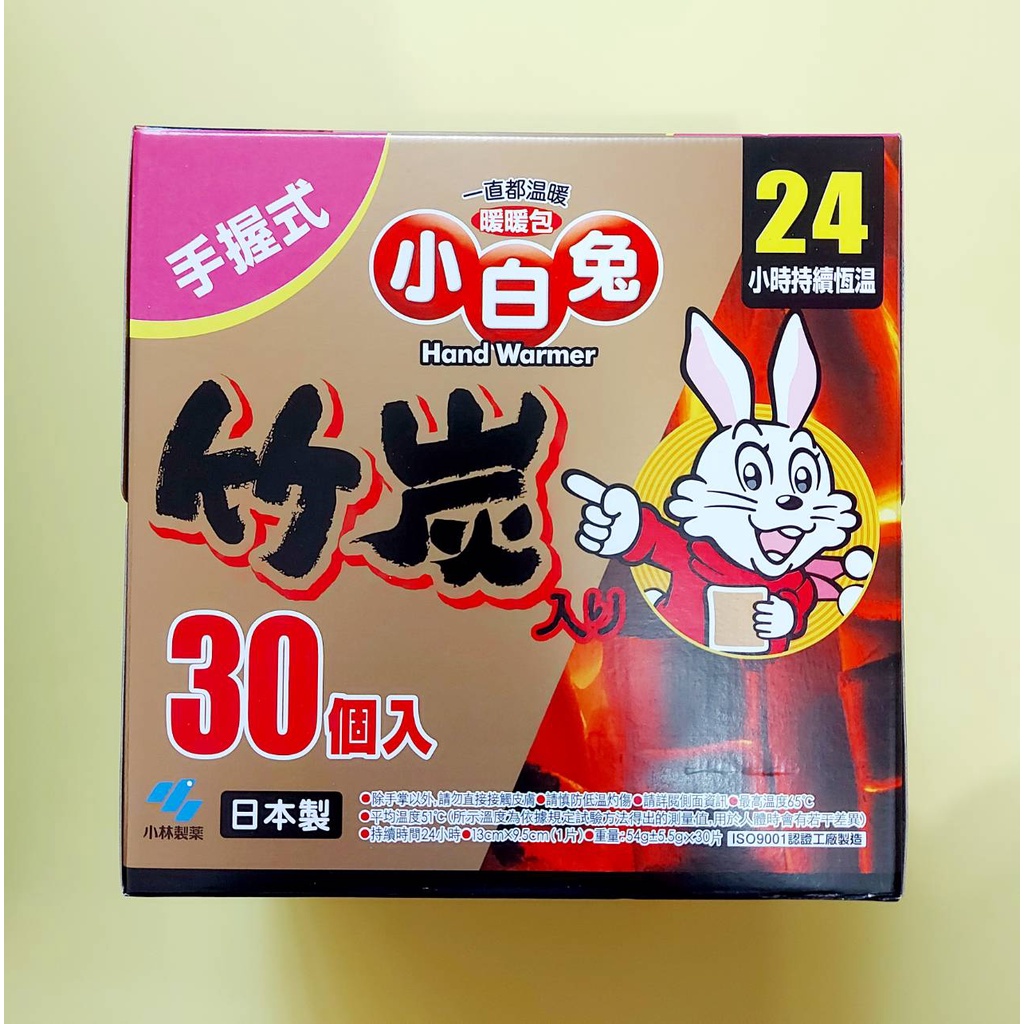 好市多 日本製 小白兔 竹炭暖暖包 手握式 30入 Kobayashi