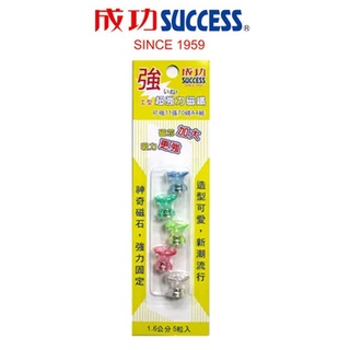 成功SUCCESS│21319│工型超強力磁鐵(5入)│超強力磁鐵 工型磁鐵