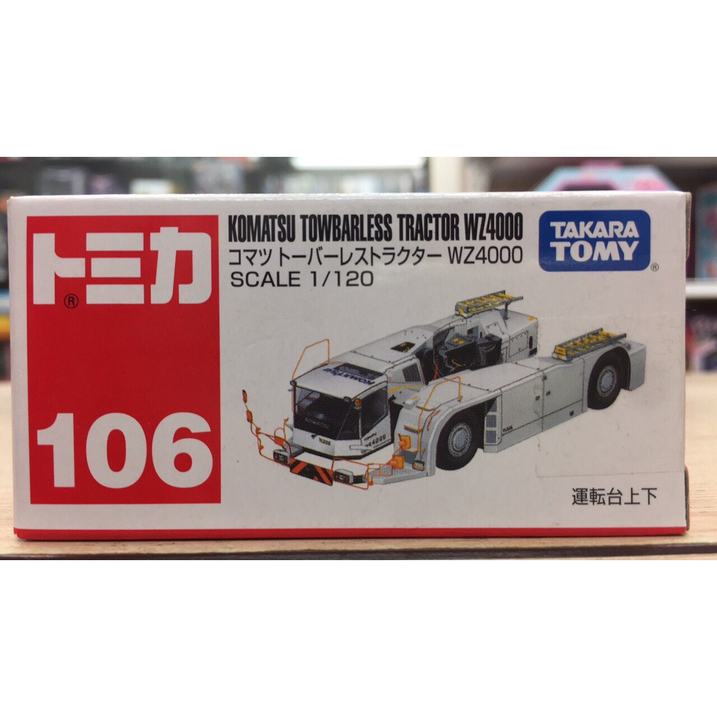 【合川玩具 】現貨 TOMICA 多美小汽車 No.106 飛機牽引車