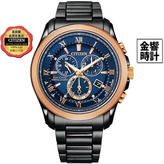 CITIZEN 星辰錶 BL5546-81L,公司貨,光動能,萬年曆,時尚男錶,計時碼錶,日期,藍寶石鏡面,手錶