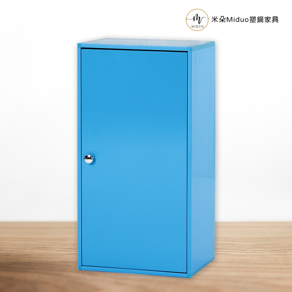 【米朵Miduo】單門塑鋼資料櫃 文件收納櫃 防水塑鋼家具