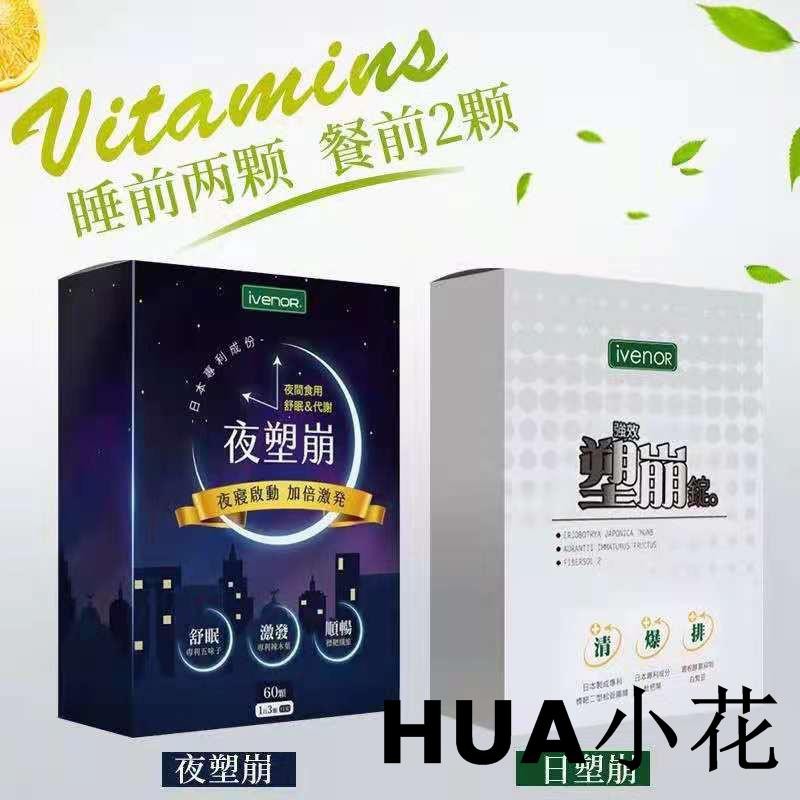 Ivenor 速崩錠 Ptt與dcard推薦網拍商品 2021年12月 飛比價格