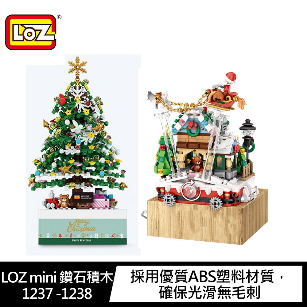 LOZ mini 鑽石積木-1237 聖誕樹音樂盒/1238 聖誕屋音樂盒 聖誕節 聖誕禮物 聖誕節積木