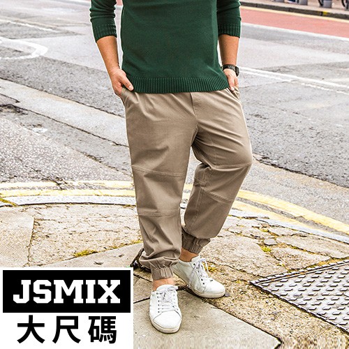 JSMIX大尺碼服飾- 百搭立體剪裁縮口休閒長褲 74JK0232