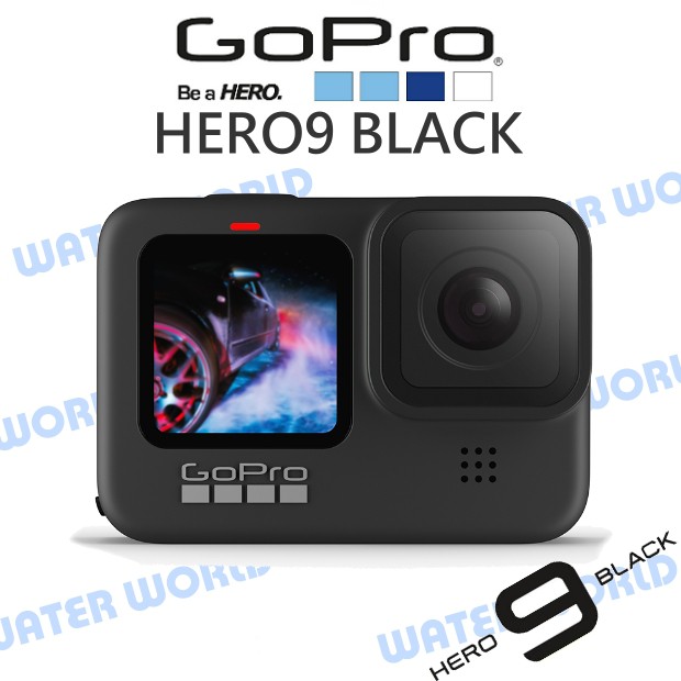 【中壢-水世界】GoPro HERO9【HERO 9 BLACK】運動相機 攝影機 5K 公司貨