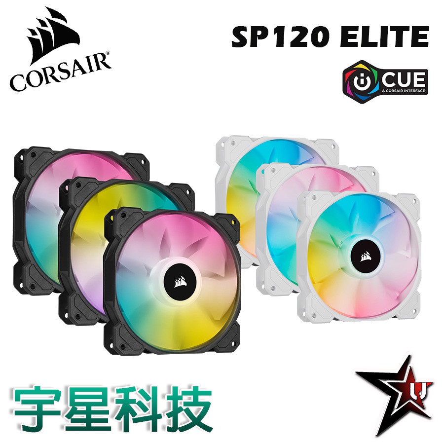 CORSAIR海盜船 iCUE SP120 RGB ELITE 120mm PWM  QL120 LL120 風扇