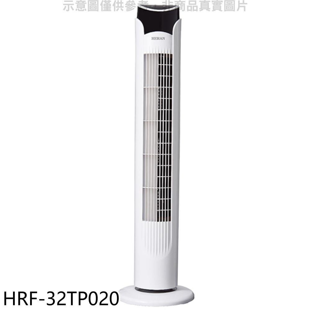 禾聯電子塔扇電風扇HRF-32TP020 廠商直送