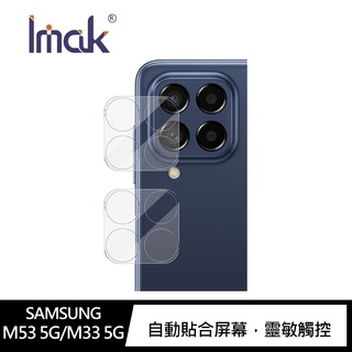 Imak Samsung Galaxy M53 5G/M33 5G 鏡頭玻璃貼 (兩片裝) 奈米吸附 鏡頭貼 鏡頭保護貼