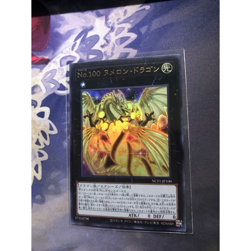玩家自賣 遊戲王ncf1 Jp100 金亮no 100 源數龍搜cpf1 Jp021 蝦皮購物