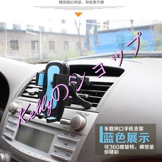 自動鎖手機支架出風口款 車載/懶人手機支架/空調口手機支架/車用手機架/導航支架/贈品/摸獎/汽車用品 現貨 C28