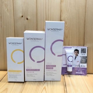 易珈 WONDERMA 青黛萬用膏 60g 青黛膏 8g /青黛原生修護乳 150g/金盞花寶寶護膚霜 30g屁屁膏
