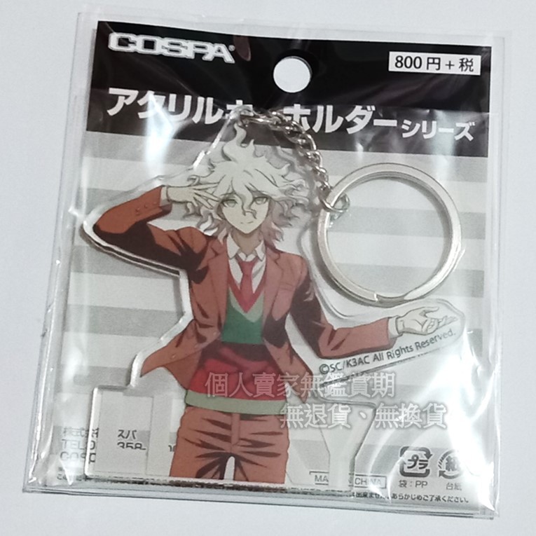 現貨 槍彈辯駁彈丸論破狛枝狛枝凪斗壓克力吊飾鑰匙圈cospa 絕版 蝦皮購物