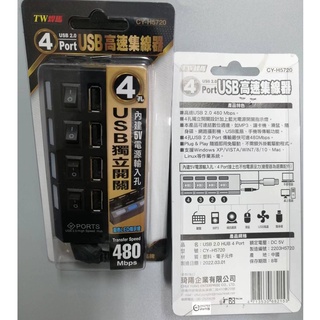 TW焊馬 4孔 USB獨立開關 高速集線器 CY-H5720 內建5V電源輸入孔 480Mbps