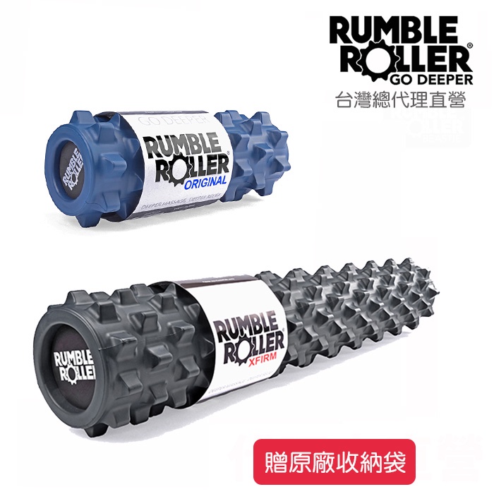 【Rumble Roller】 狼牙棒 深層按摩滾筒 標準版 短版+強化版 長版【免運】代理商直營