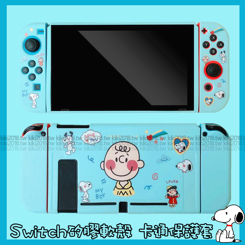 Switch oled 保護殼 查理 布朗 史努比 卡通 Switch lite 遊戲機 防摔 任天堂 NS分體 保護套