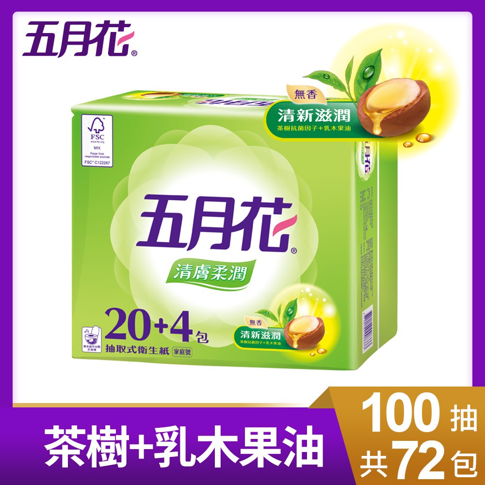 【免運費】五月花清膚柔潤抽取衛生紙100抽*24包*3袋   可開立發票/貨到付款