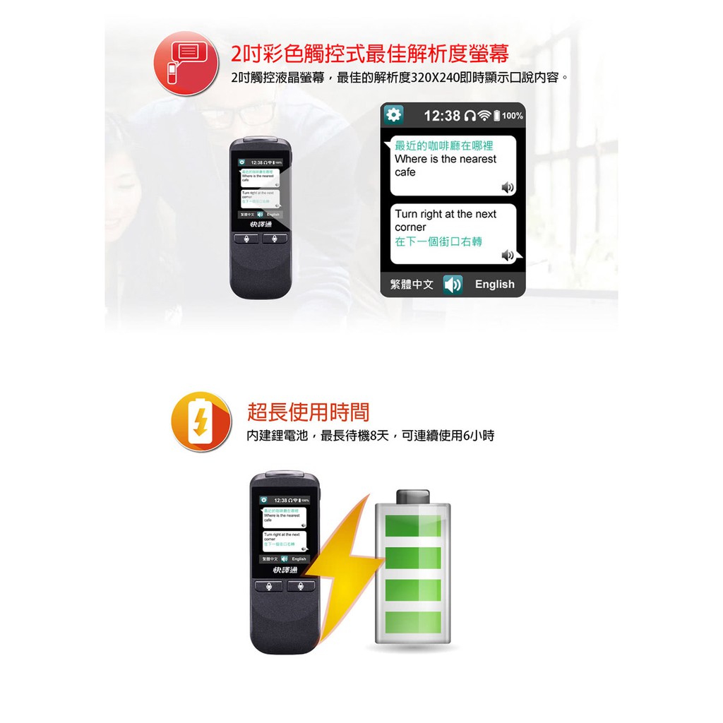 快譯通雙向即時語言翻譯機/口譯機/語言學習機(VT300 黑)自學神器