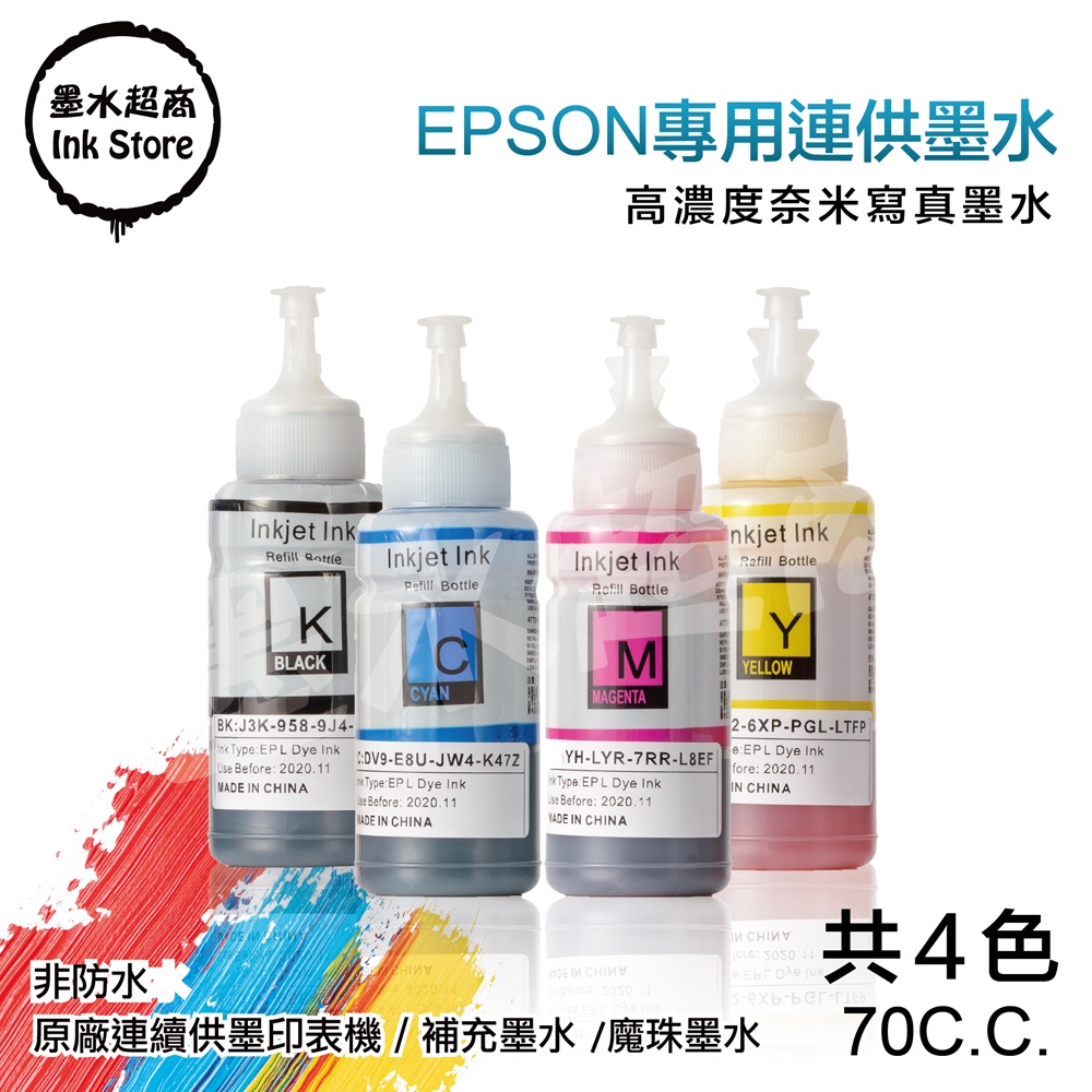 Epson副廠墨水適用 L120 L310 L360 L385 L455 L385 L550 L555 L565