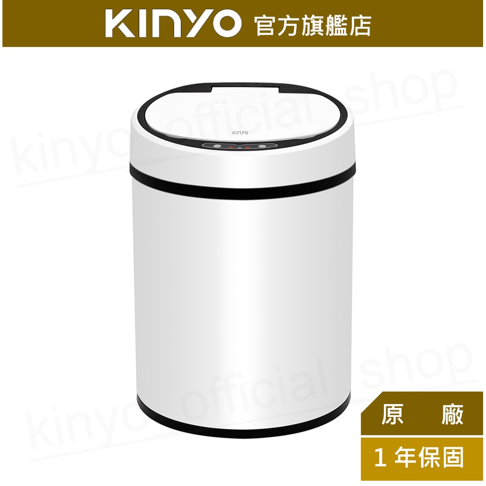 【KINYO】充電式感應垃圾桶10L (EGC) 充電式 10L大容量 滿電開闔15000次 ｜原廠一年保固