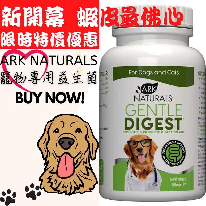 Ark Naturals Gentle Ptt Dcard討論與高評價商品 21年10月 飛比價格