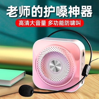 精品#迷你小蜜蜂擴音器教師專用便攜式麥克風喇叭耳麥隨身上課用擴音機