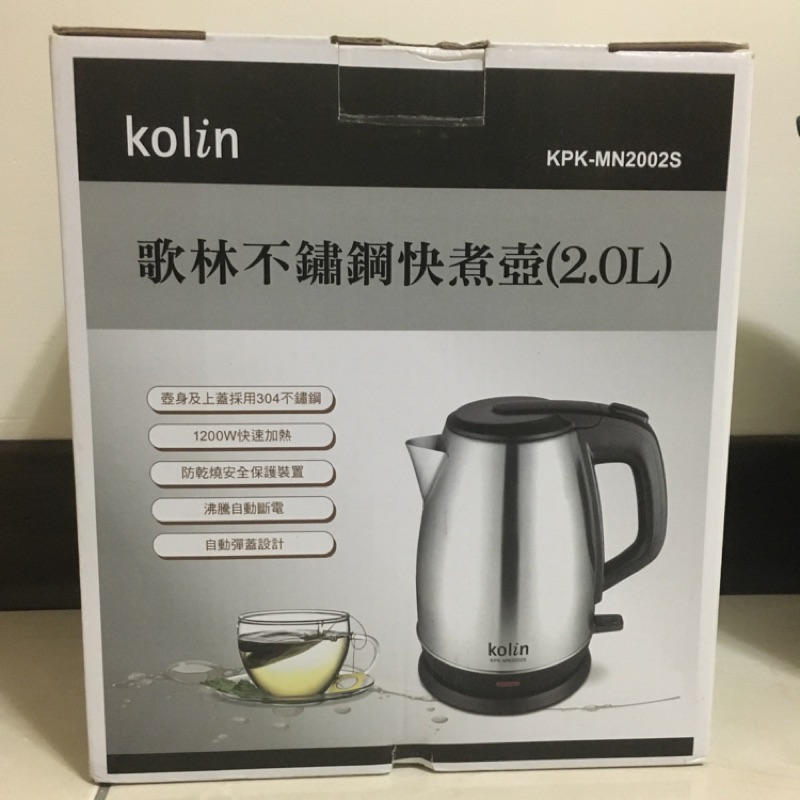 (現貨）kolin 歌林不鏽鋼快煮壺 2.0L