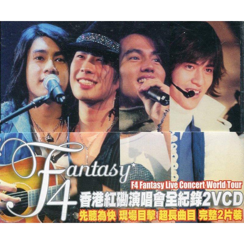 【VCD】F4　香港紅磡演唱會全紀錄(2VCDs)　//全新商品//C23