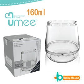 荷蘭 Umee 奶瓶保溫套 160ml 260ml